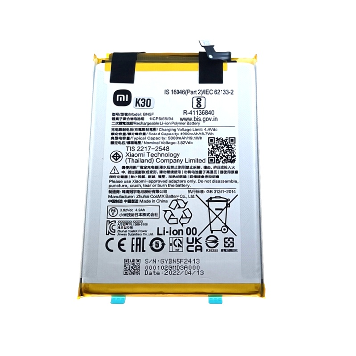 BATERIA XIAOMI REDMI POCO F3, K40, 10C, BN5F BN56-20287